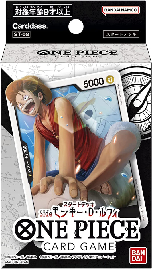 Front Cover of One Piece Card Game Starter Deck ST-08 Side Monkey D Luffy. Image Source: Bandai Namco