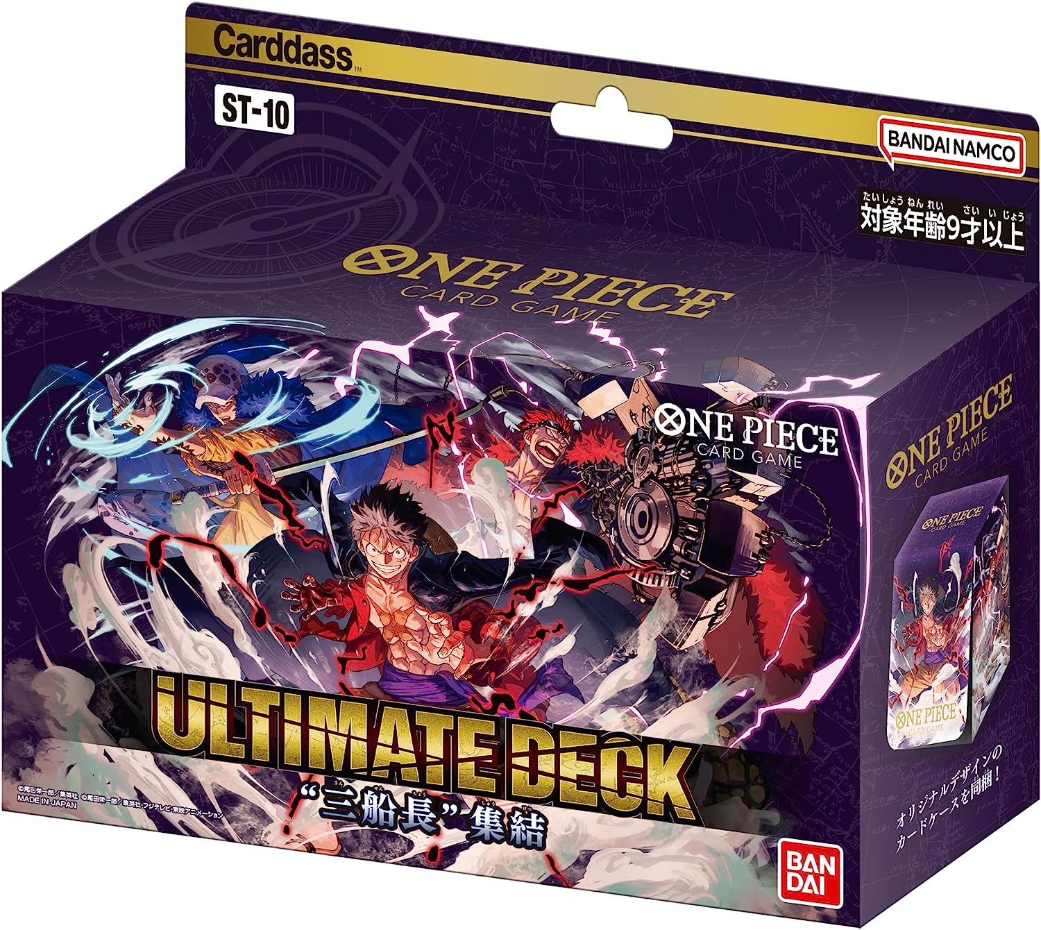 Front Cover of One Piece Card Game Ultimate Deck ST-10 The Three Captains. Image Source: Bandai Namco