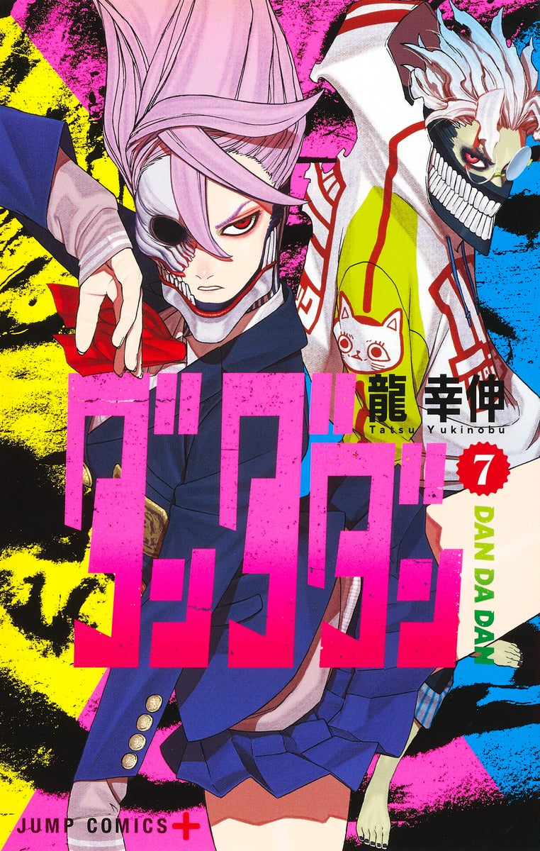 Front Cover of Dandadan Manga Volume 07. Image Source: Shueisha