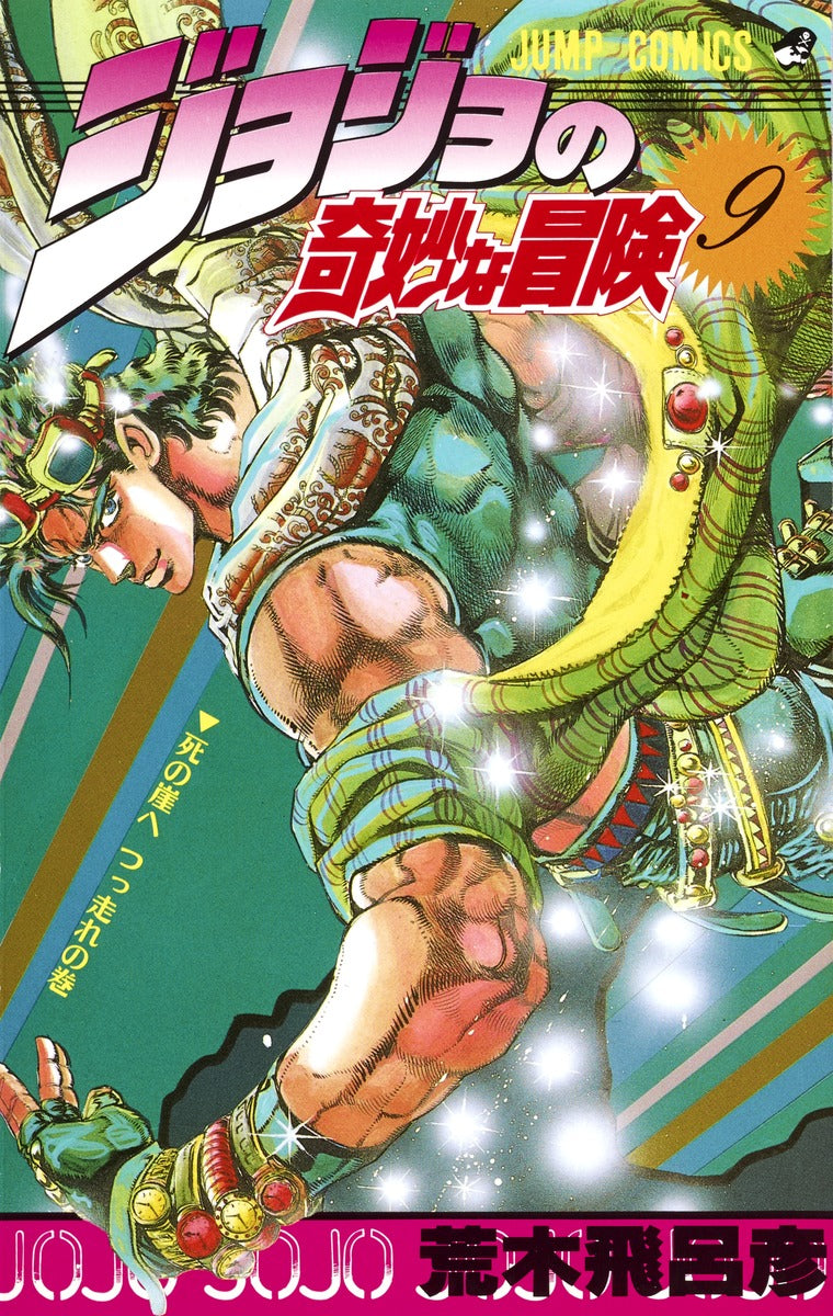 Front Cover of JoJo's Bizzare Adventure Manga Volume 09. Image Source: Shueisha