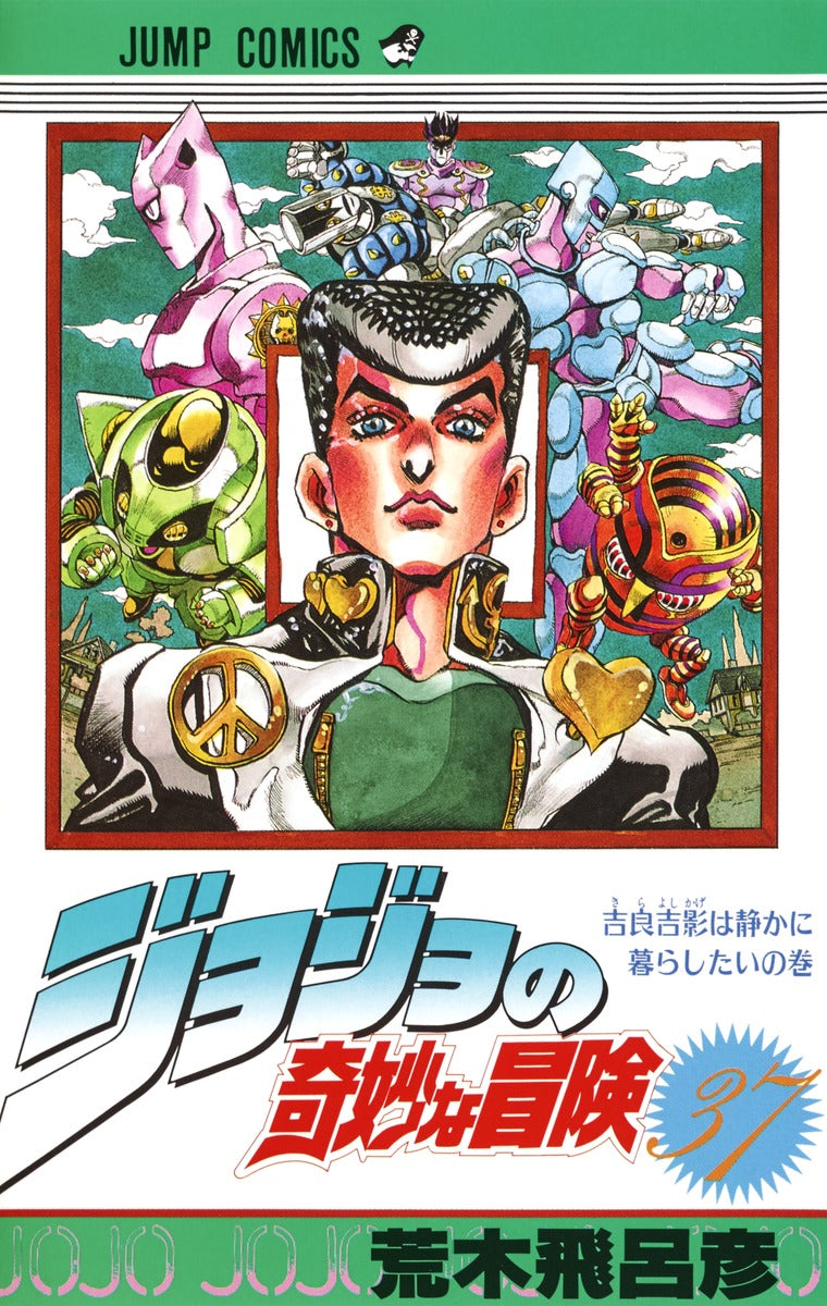Front Cover of JoJo's Bizzare Adventure Manga Volume 37. Image Source: Shueisha