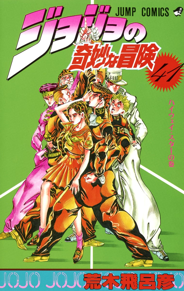 Front Cover of JoJo's Bizzare Adventure Manga Volume 41. Image Source: Shueisha