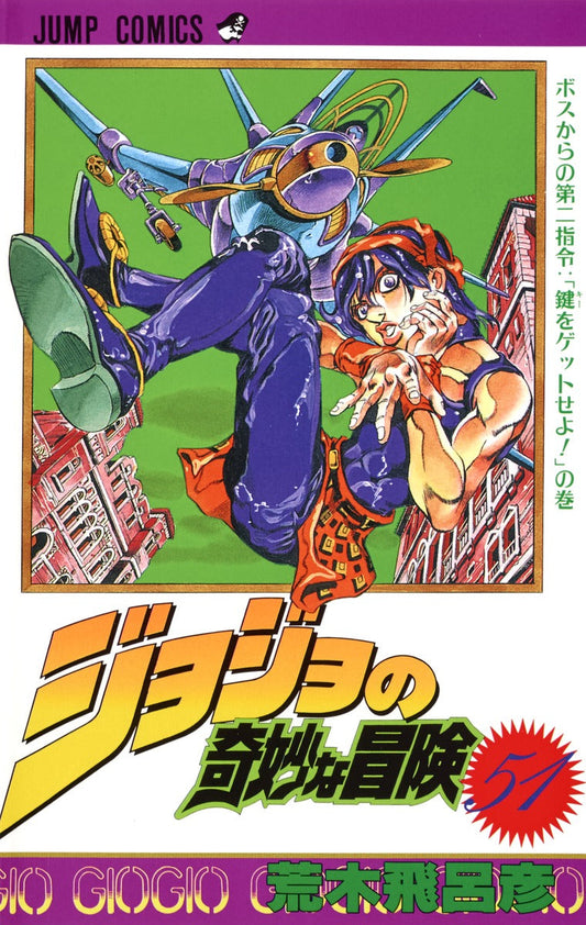 Front Cover of JoJo's Bizzare Adventure Manga Volume 51. Image Source: Shueisha