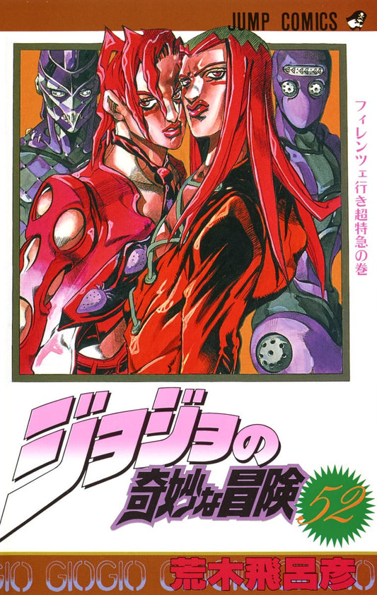 Front Cover of JoJo's Bizzare Adventure Manga Volume 52. Image Source: Shueisha