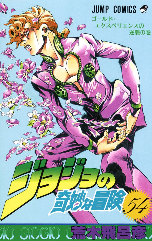 Front Cover of JoJo's Bizzare Adventure Manga Volume 54. Image Source: Shueisha