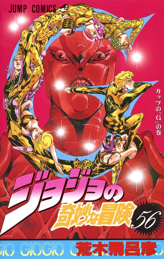 Front Cover of JoJo's Bizzare Adventure Manga Volume 56. Image Source: Shueisha