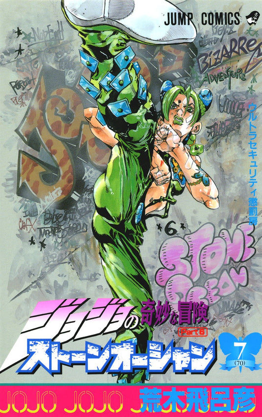 Front Cover of JoJo's Bizzare Adventure Part 6: Stone Ocean Manga Volume 07. Image Source: Shueisha