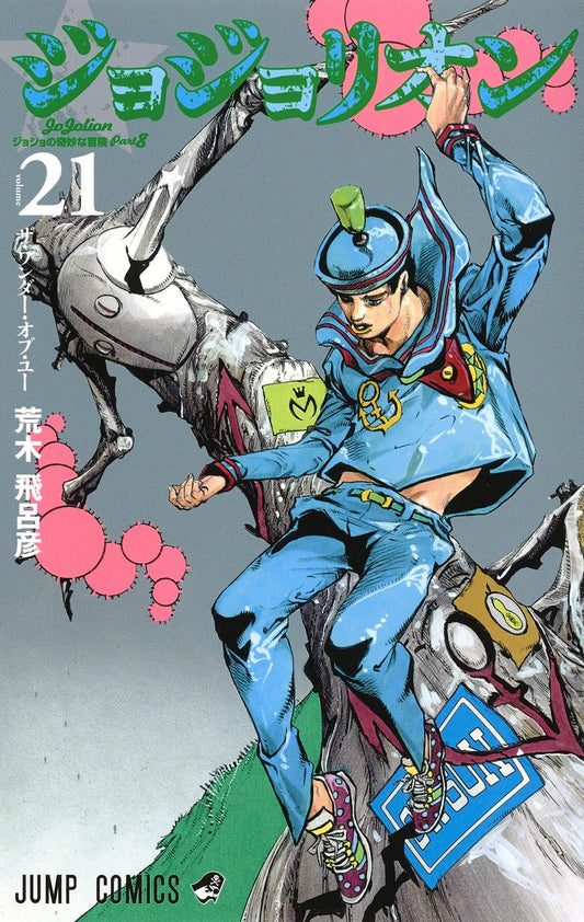 Front Cover of JoJo's Bizzare Adventure Part 8: JoJolion Manga Volume 21. Image Source: Shueisha