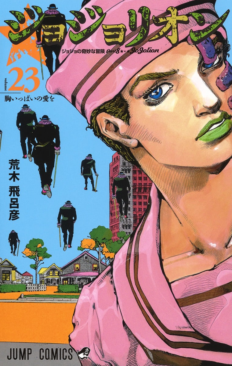 Front Cover of JoJo's Bizzare Adventure Part 8: JoJolion Manga Volume 23. Image Source: Shueisha