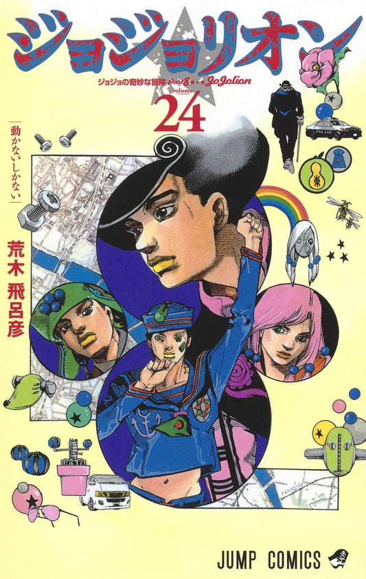 Front Cover of JoJo's Bizzare Adventure Part 8: JoJolion Manga Volume 24. Image Source: Shueisha