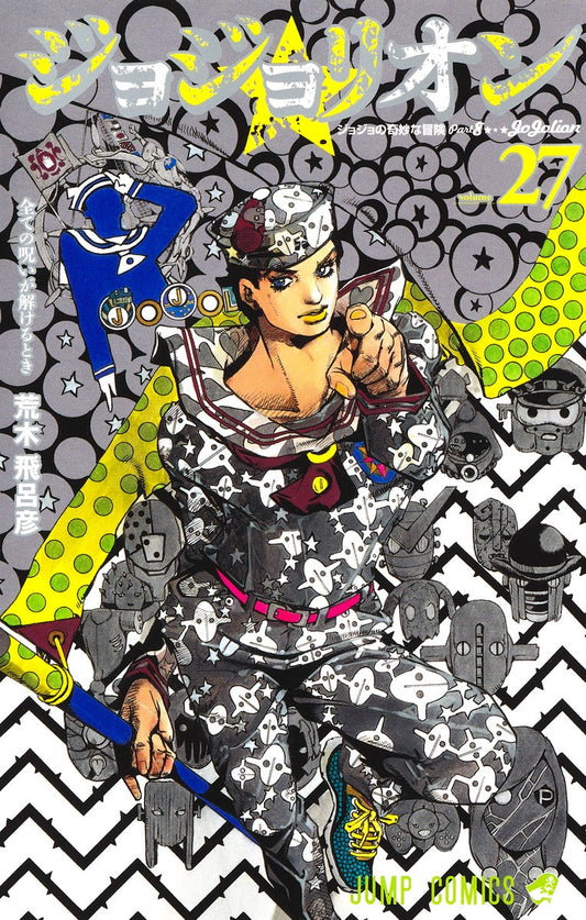 Front Cover of JoJo's Bizzare Adventure Part 8: JoJolion Manga Volume 27. Image Source: Shueisha