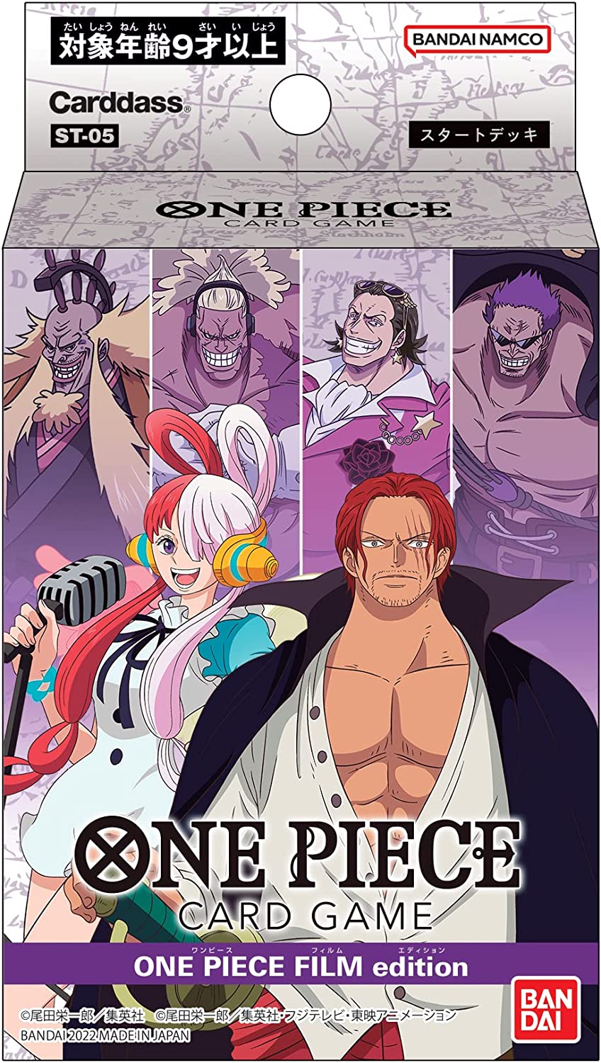 Front Cover of One Piece Card Game Starter Deck ST-05 One Piece Film Red. Image Source: Bandai Namco