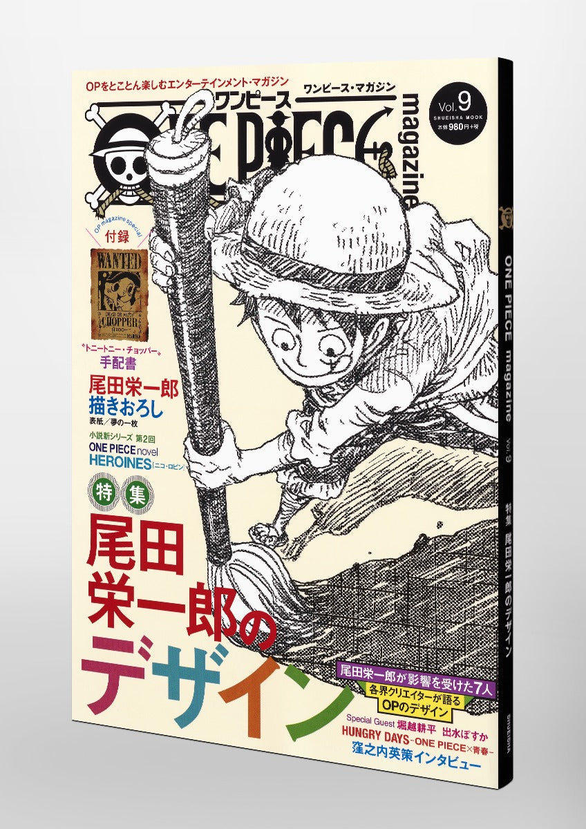 Stand Up Image of One Piece Magazine Vol. 09. Image Source: Shueisha