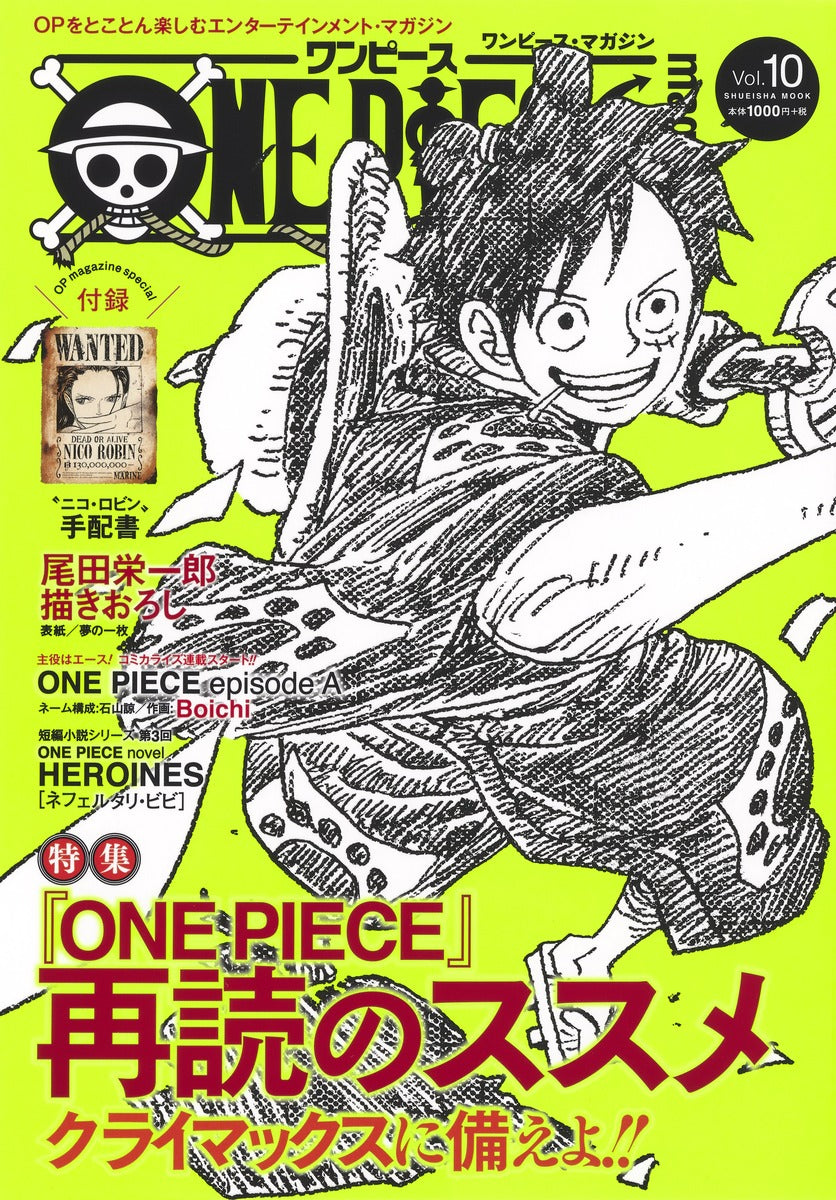 Front Cover of One Piece Magazine Vol. 10. Image Source: Shueisha