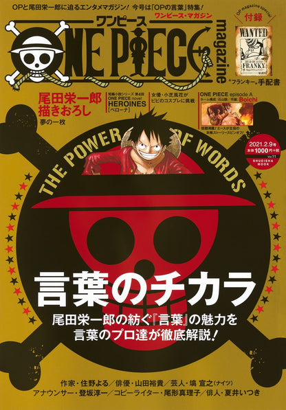 Front Cover of One Piece Magazine Vol. 11. Image Source: Shueisha