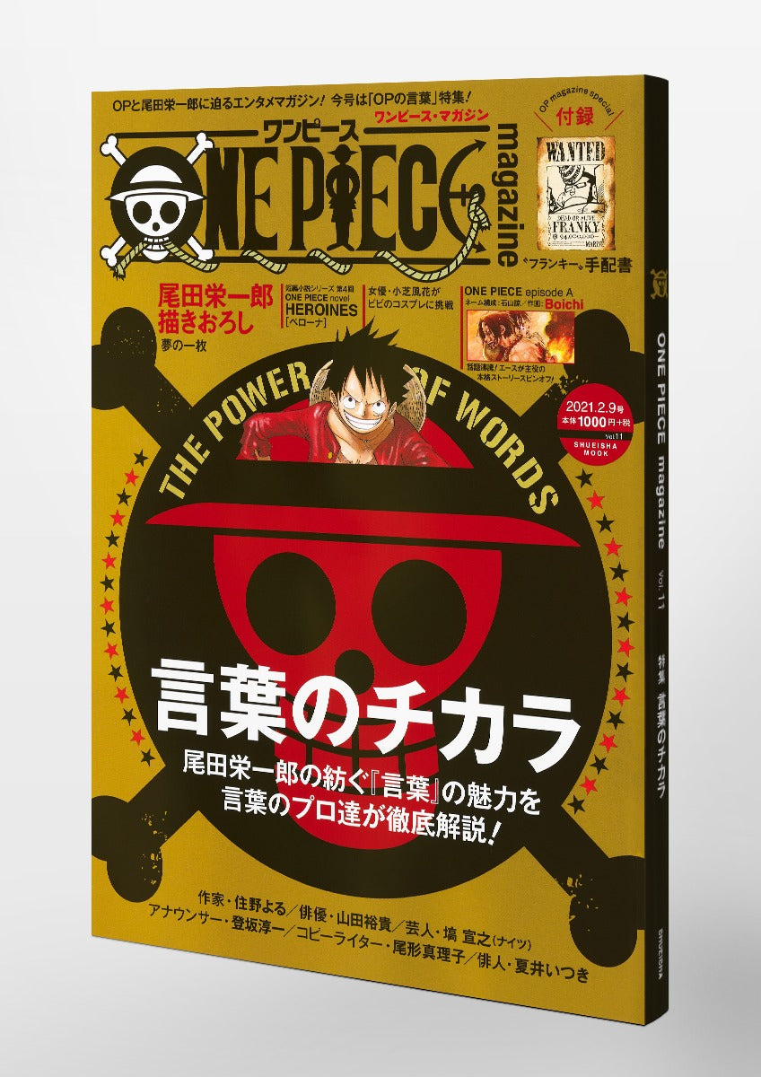 Stand Up Image of One Piece Magazine Vol. 11. Image Source: Shueisha