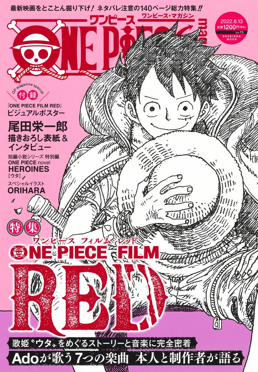 Front Cover of One Piece Magazine Vol. 15. Image Source: Shueisha